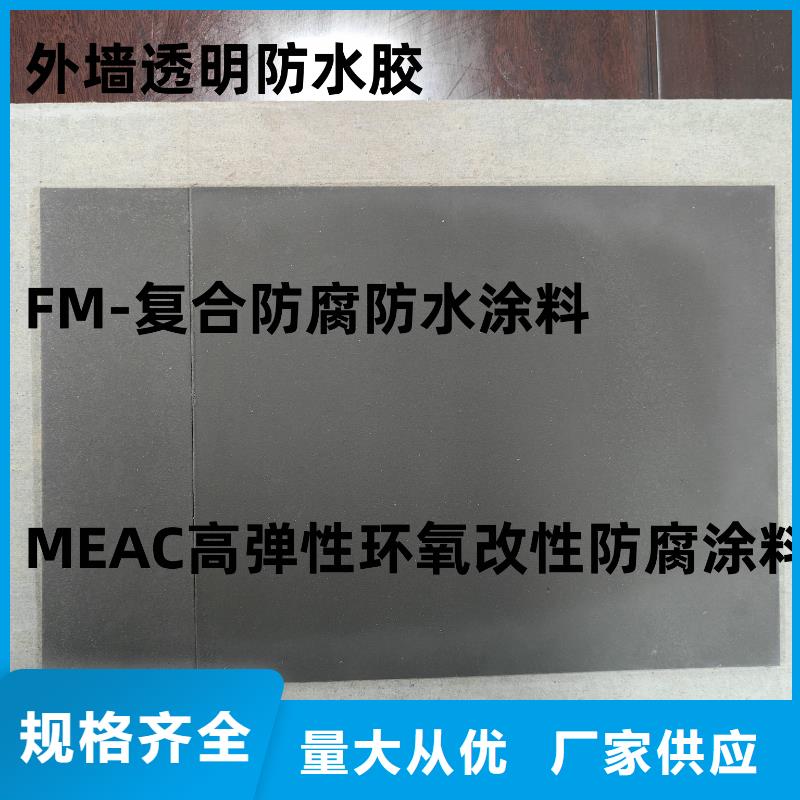 PEO无机防腐防水砂浆实时自产自销FYT-1改进型桥面防水涂料