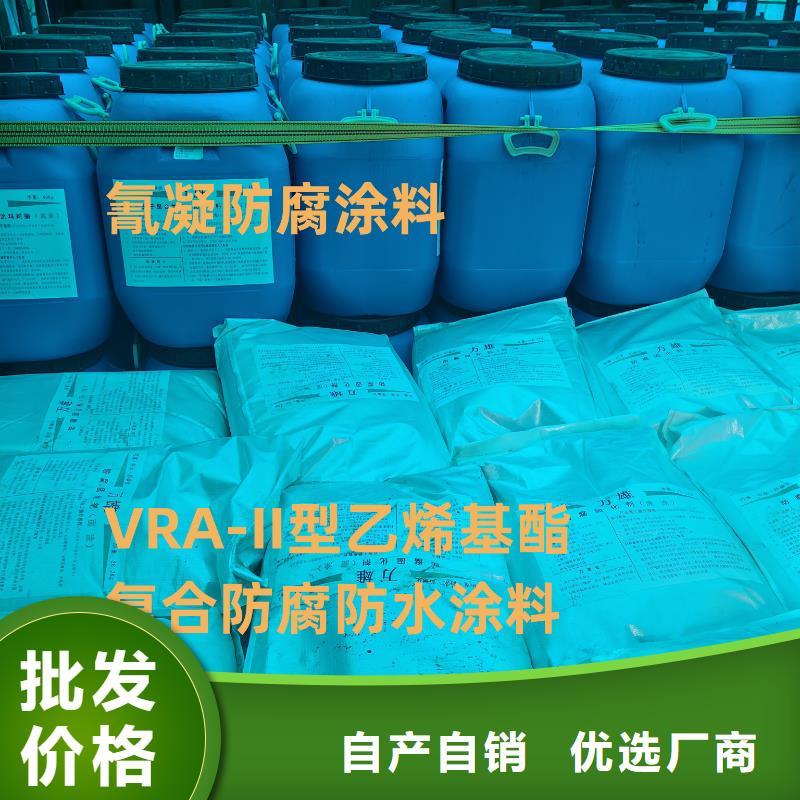 改性乙烯基酯防水防腐涂料敢與同行比免費寄樣CSPA復合防腐防水涂料