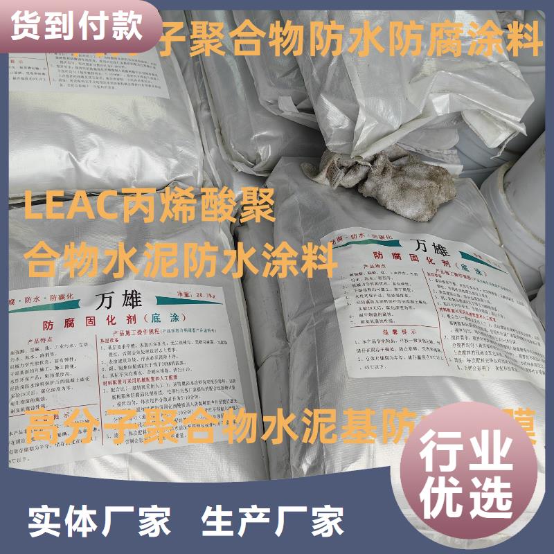 VRA-LM復合防腐防水涂料品質保證實力見證貨到付款CSPA滲透結晶型混凝土防腐保護劑