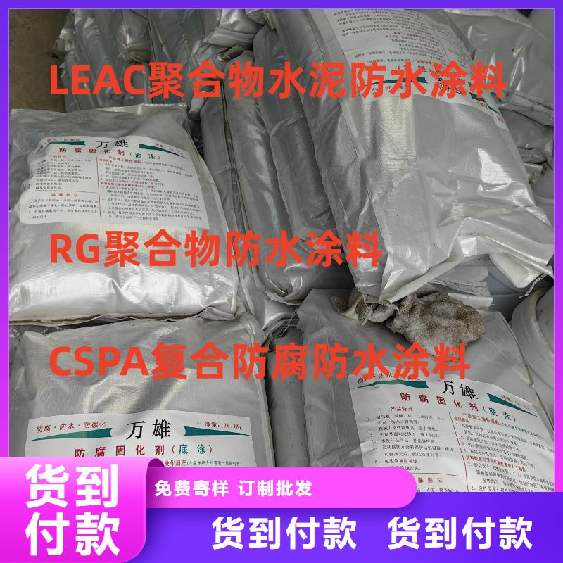 聚合物防腐砂漿支持加工生產HM-1500橋面防水涂料