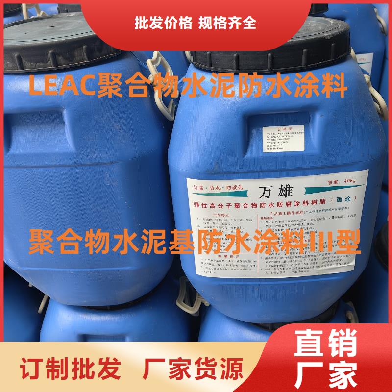 PEO水性防腐防水涂料工藝成熟實體廠家OM防腐涂料