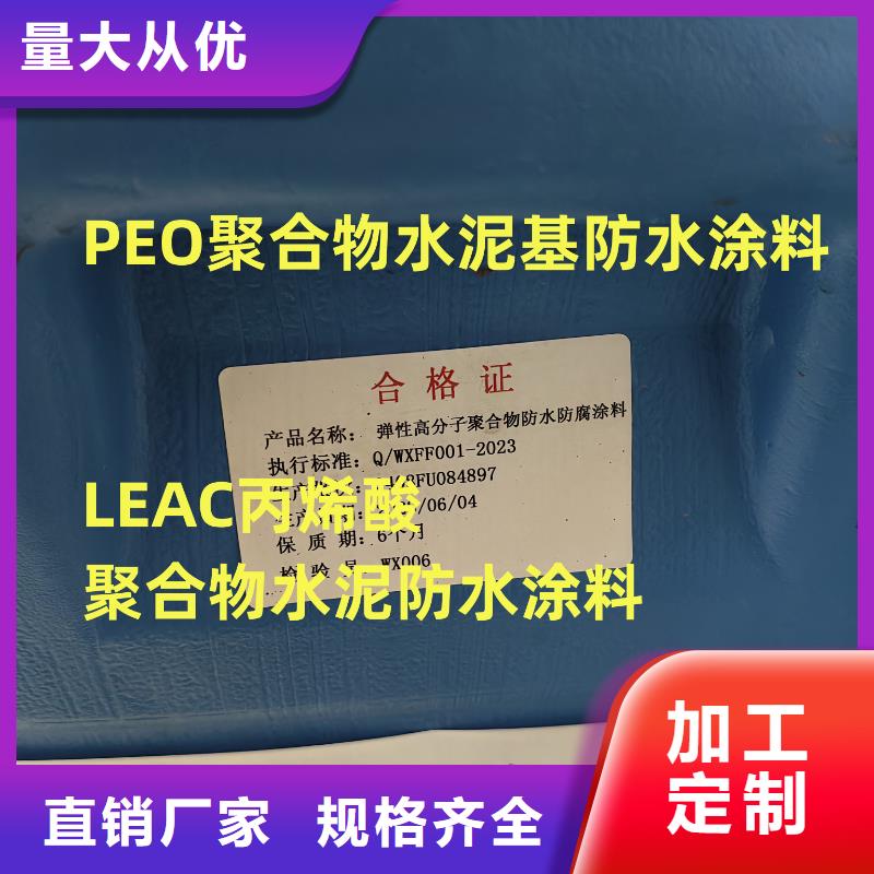PEO乙烯基酯玻璃鱗片防腐涂料的簡單介紹行業優選CSPA滲透結晶型混凝土防腐保護劑