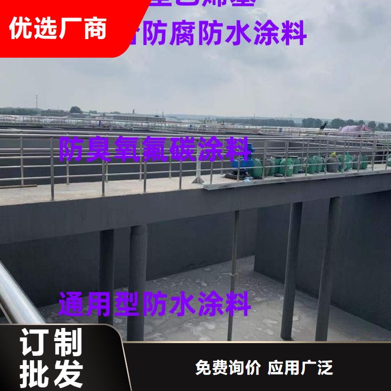 PEO氟碳防臭氧防腐涂料選擇大省事省心免費詢價厚漿型乙烯基酯防腐防水涂料