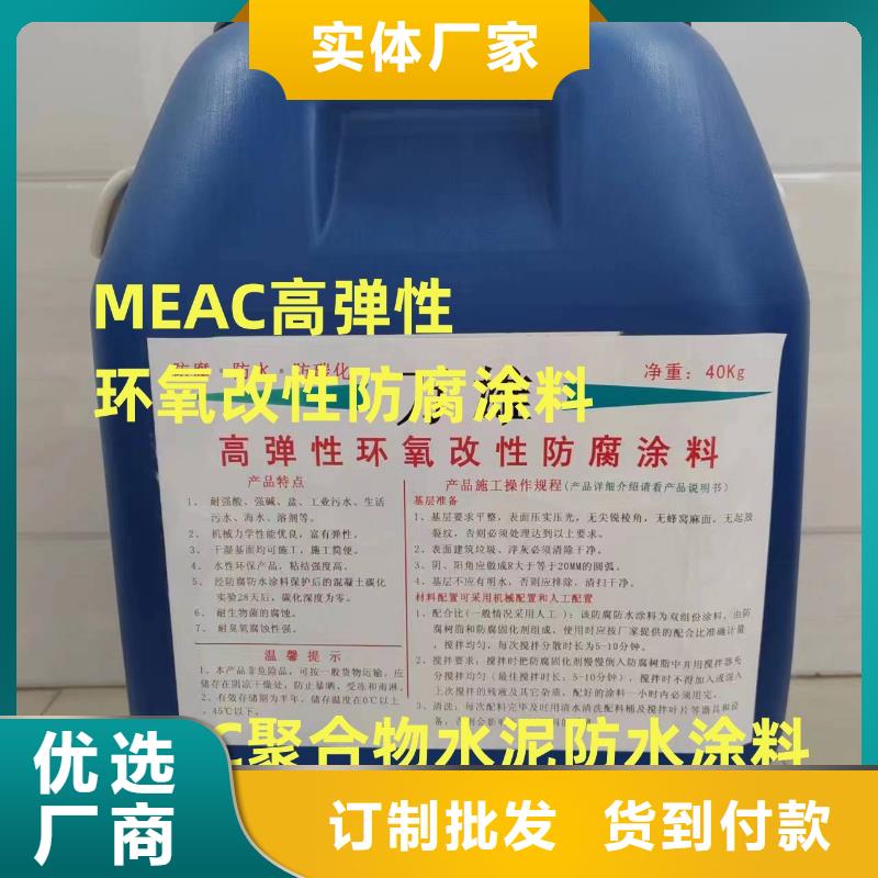 聚合物防腐砂漿支持加工生產HM-1500橋面防水涂料
