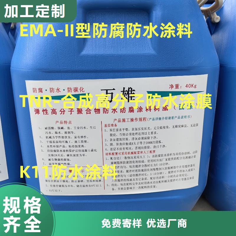高性能環(huán)氧互穿聚合物防腐防水涂料高品質(zhì)現(xiàn)貨銷售規(guī)格齊全PEO聚合物水泥防水涂料