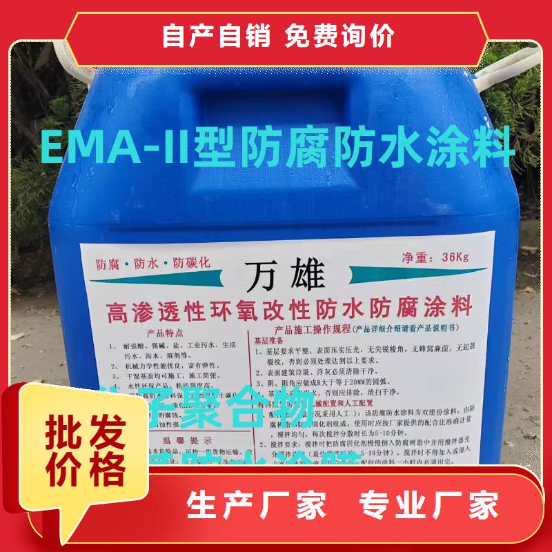 PEO彈性聚氨酯耐酸堿耐紫外線防腐防水涂料廠家案例專業廠家HEME環氧改性彈性復合防腐防水涂料