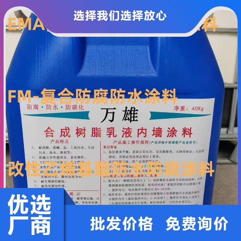 PEO彈性聚氨酯耐酸堿耐紫外線防腐防水涂料廠家案例專業廠家HEME環氧改性彈性復合防腐防水涂料