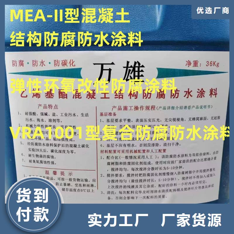 PEO乙烯基酯玻璃鱗片防腐涂料的簡單介紹行業優選CSPA滲透結晶型混凝土防腐保護劑