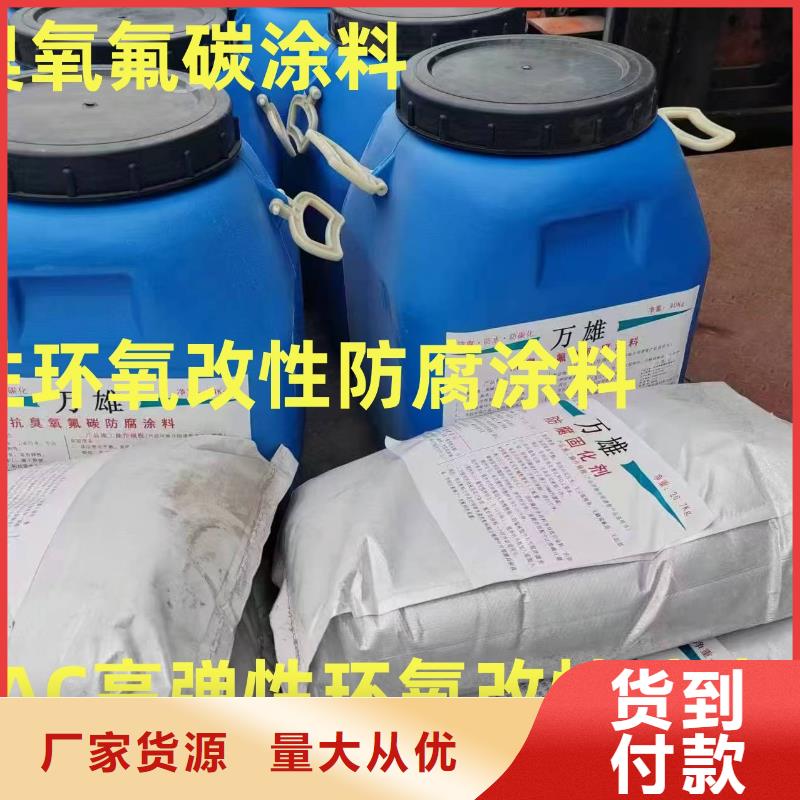 PEO有機(jī)防水涂料貨源直銷(xiāo)訂制批發(fā)抗臭氧防紫外專(zhuān)用氟碳涂料