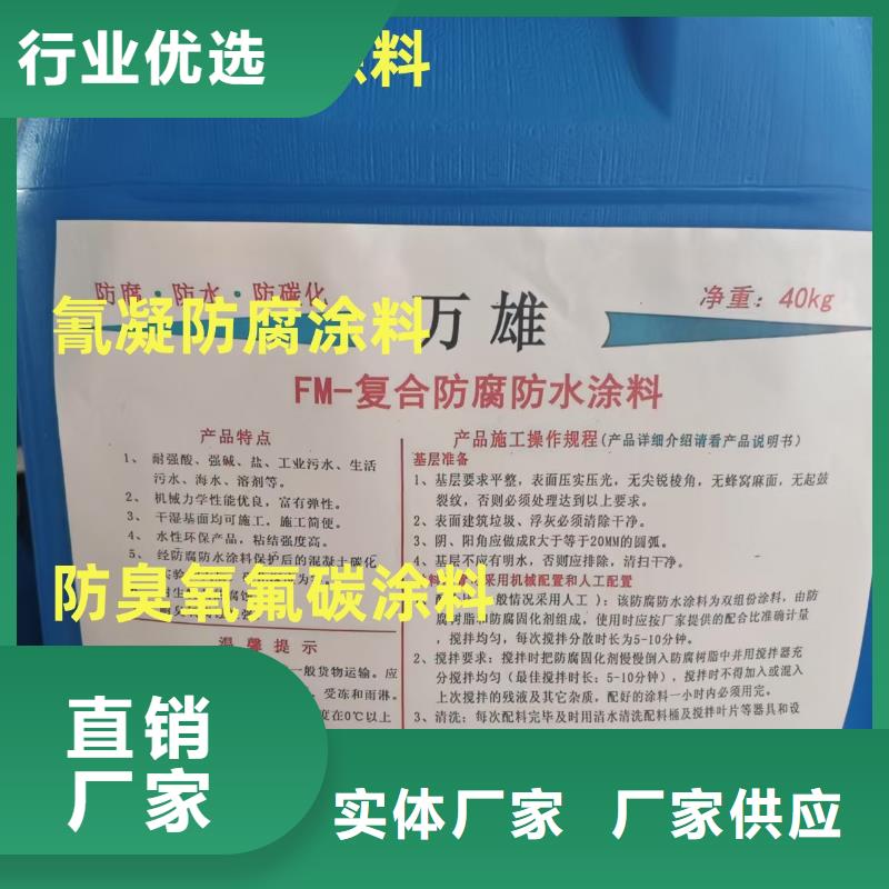 MEA-II型混凝土結(jié)構(gòu)防腐防水涂料貨源穩(wěn)定專業(yè)環(huán)氧水泥改性聚合物防水防腐涂料