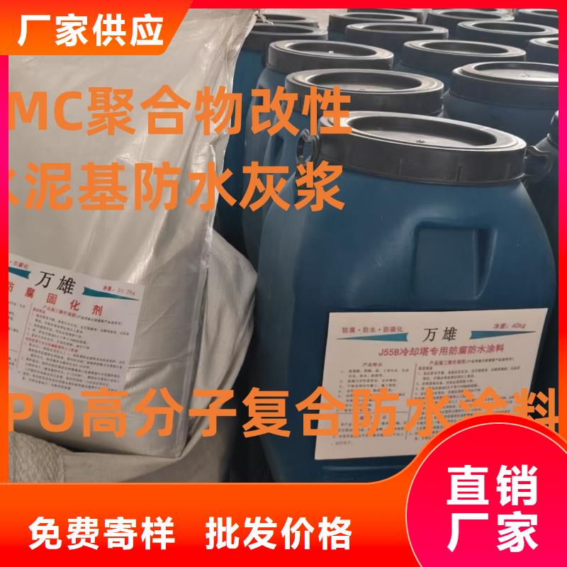 PEO彈性聚氨酯耐酸堿耐紫外線防腐防水涂料廠家案例專業廠家HEME環氧改性彈性復合防腐防水涂料