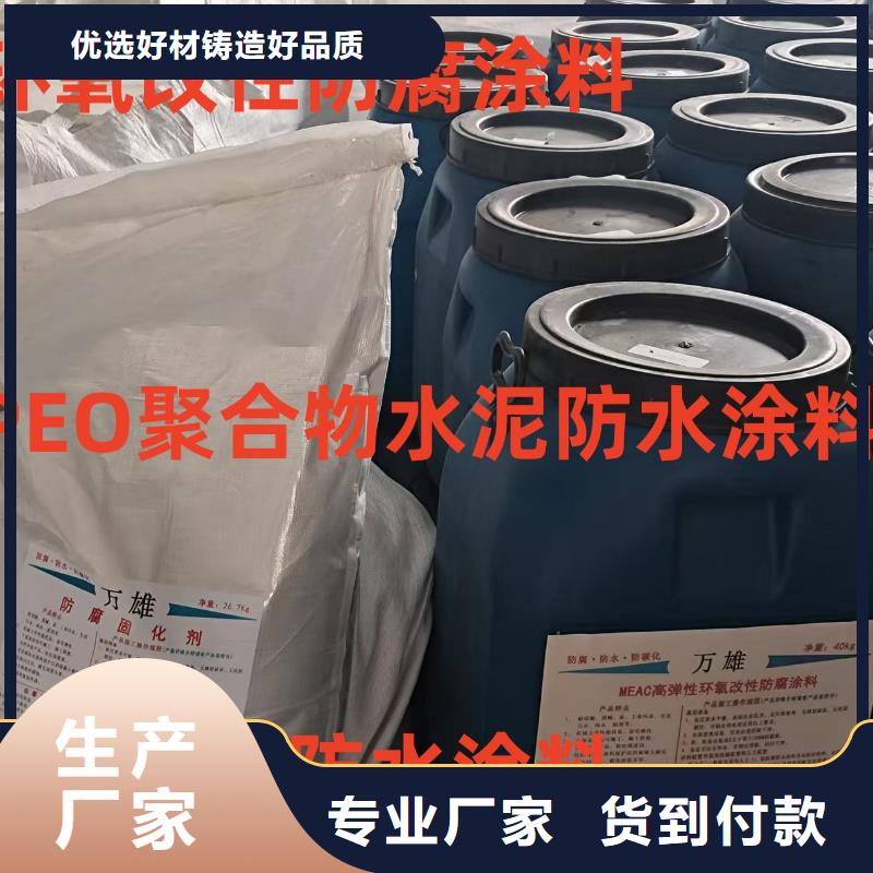 AMP-LM二階反應型橋面防水涂料用品質說話廠家供應防臭氧氟碳涂料