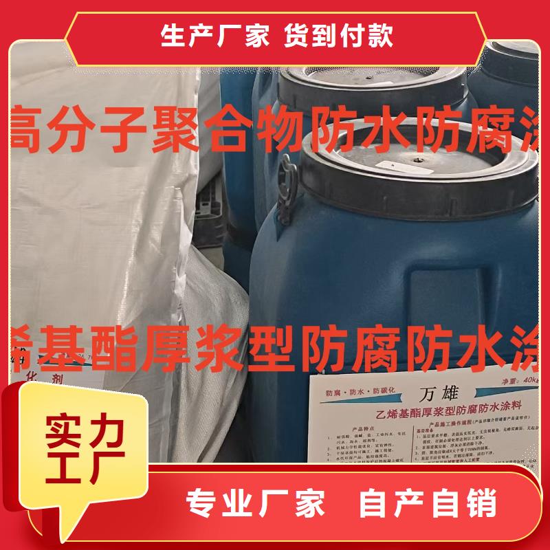 VRA-II型混凝土結構防腐防水涂料全新升級品質保障貨到付款PEO水性滲透結晶型防水防腐涂料