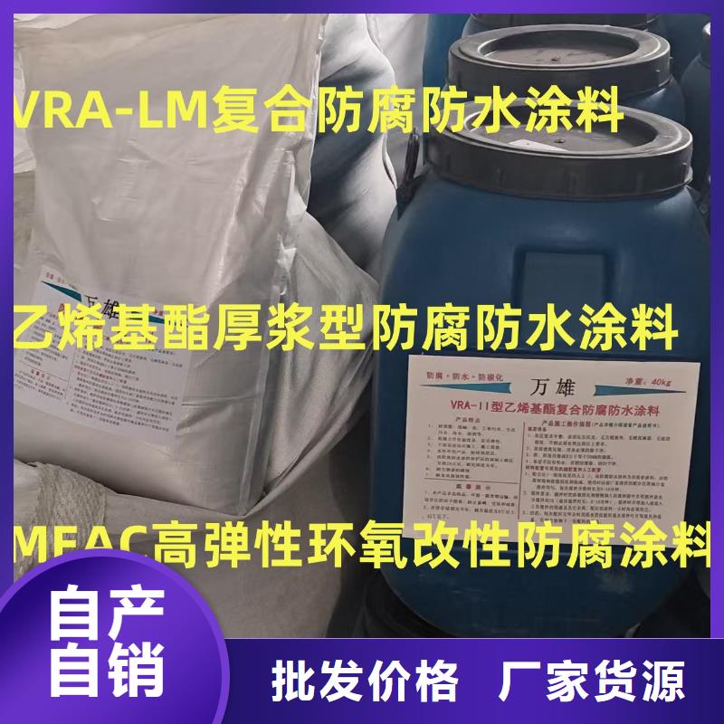 彈性高分子聚合物防水防腐涂料大廠生產品質實體廠家高性能環氧互穿聚合物防腐防水涂料