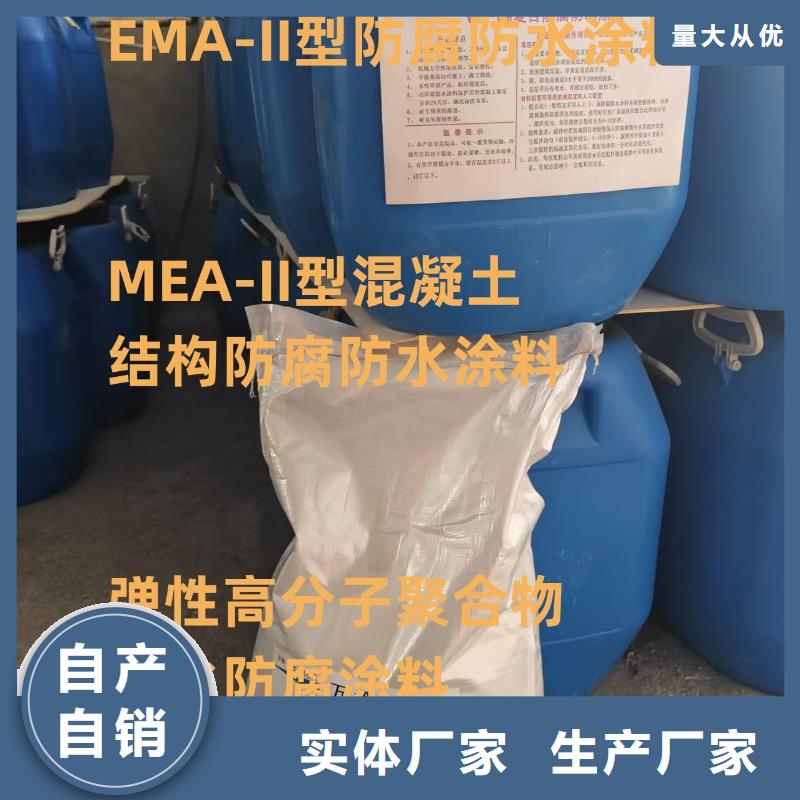 PEO乙烯基酯玻璃鱗片防腐涂料的簡單介紹行業優選CSPA滲透結晶型混凝土防腐保護劑