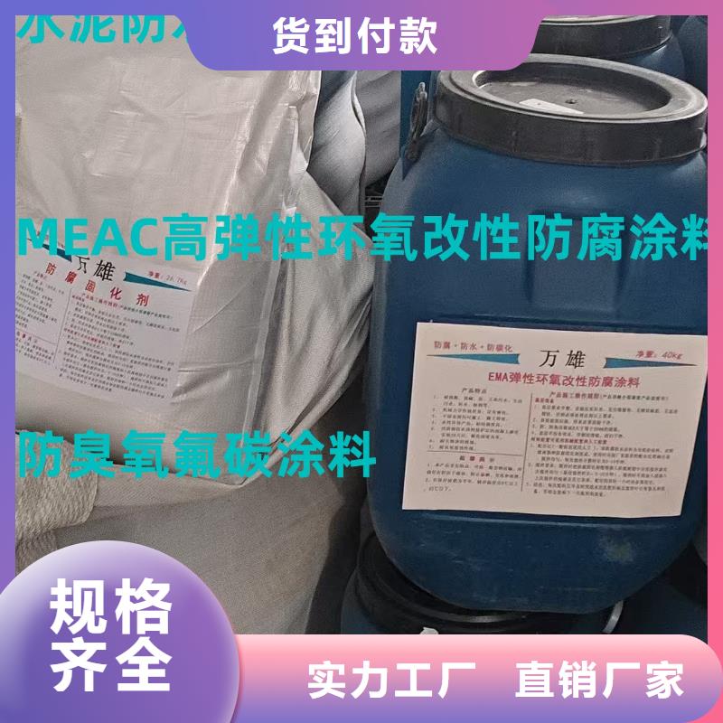 外墻透明防水膠生產經驗豐富量大從優
