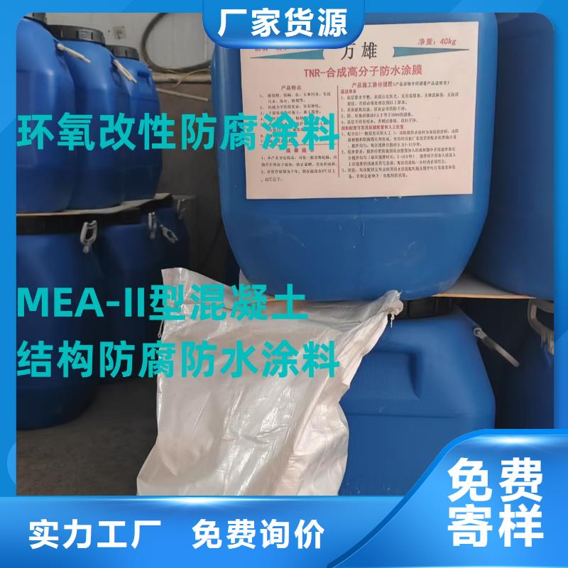 水泥基滲透結(jié)晶型防水劑產(chǎn)品優(yōu)勢(shì)自產(chǎn)自銷自產(chǎn)自銷環(huán)氧油漆防腐