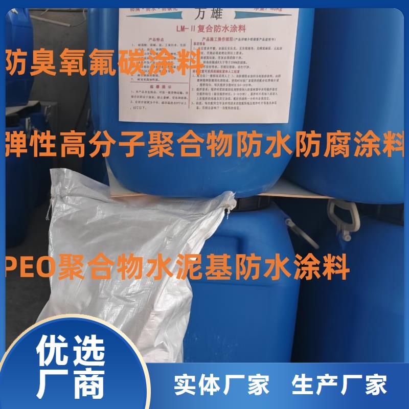 外墻透明防水膠量大從優TNR-合成高分子防水涂膜