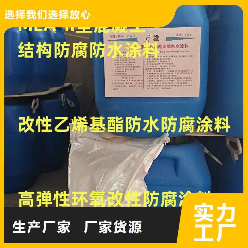 環(huán)氧煤瀝青清漆現(xiàn)貨實(shí)拍專業(yè)廠家防水水泥基滲透結(jié)晶型涂料