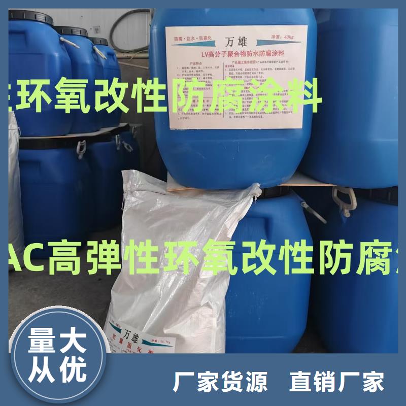 MEA-II型混凝土結(jié)構(gòu)防腐防水涂料貨源穩(wěn)定專業(yè)環(huán)氧水泥改性聚合物防水防腐涂料