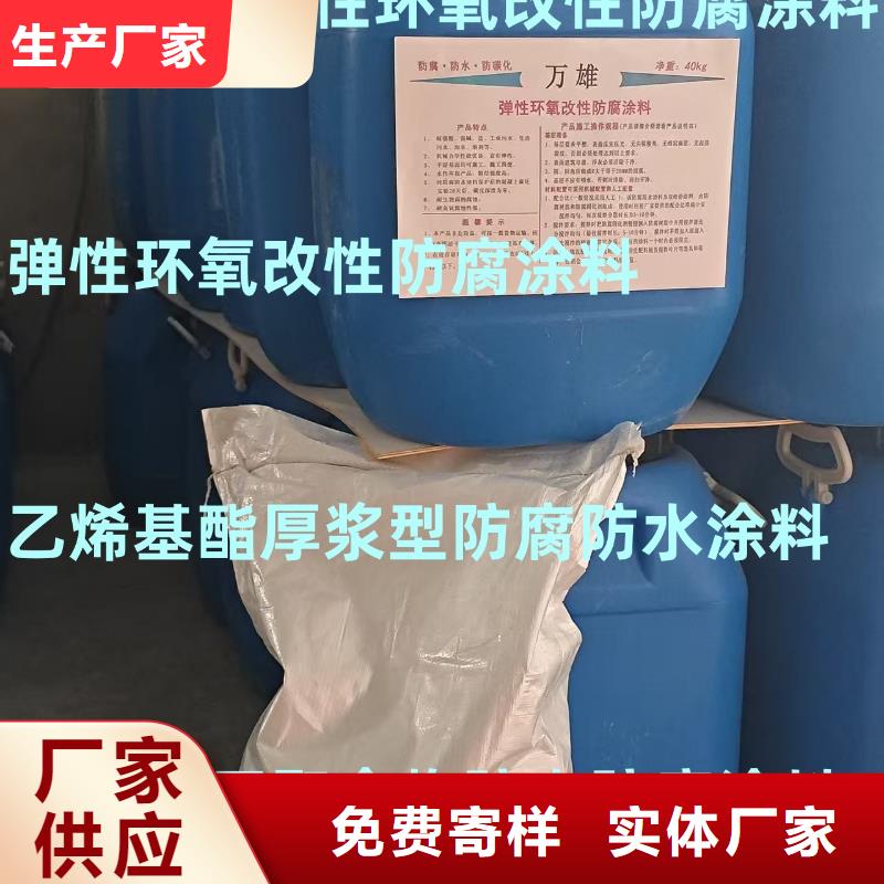 彈性高分子聚合物防水防腐涂料大廠生產品質實體廠家高性能環氧互穿聚合物防腐防水涂料