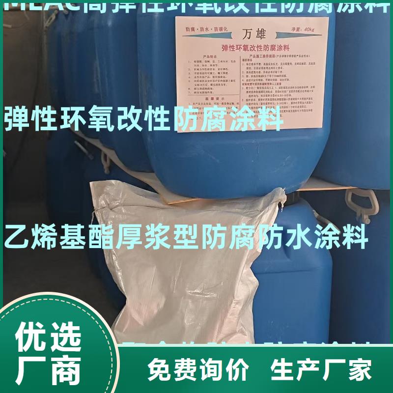 CSPA復(fù)合防腐防水涂料工廠直營(yíng)批發(fā)VERA水性高耐磨環(huán)氧樹(shù)脂玻璃鱗片防腐涂料