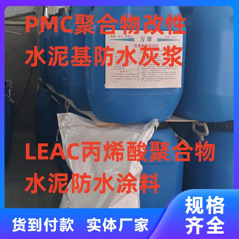 高聚物改性瀝青防水涂料買的是放心加工FM-復合防腐防水涂料