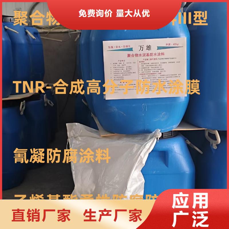 PEO有機(jī)防水涂料貨源直銷(xiāo)訂制批發(fā)抗臭氧防紫外專(zhuān)用氟碳涂料