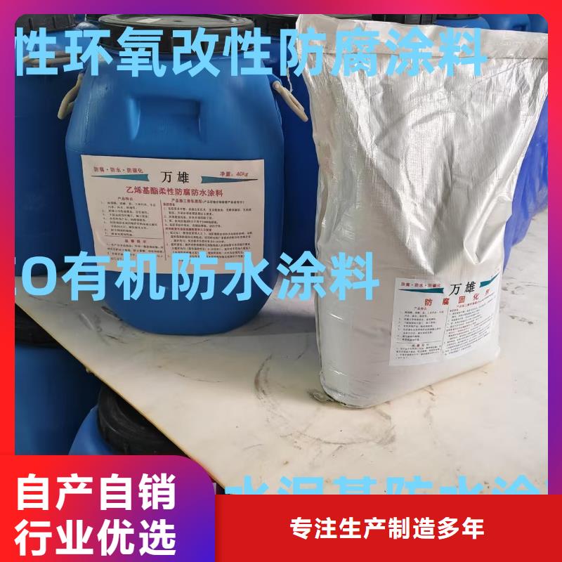 高性能環(huán)氧互穿聚合物防腐防水涂料高品質(zhì)現(xiàn)貨銷售規(guī)格齊全PEO聚合物水泥防水涂料