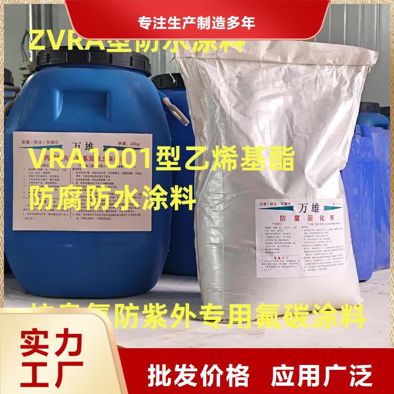PEO乙烯基酯玻璃鱗片防腐涂料的簡單介紹行業優選CSPA滲透結晶型混凝土防腐保護劑