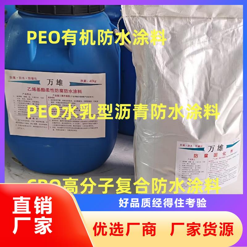 高性能環(huán)氧互穿聚合物防腐防水涂料高品質(zhì)現(xiàn)貨銷售規(guī)格齊全PEO聚合物水泥防水涂料