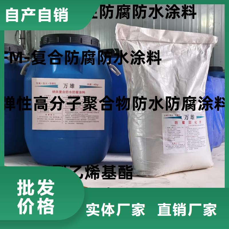 PEO彈性聚氨酯耐酸堿耐紫外線防腐防水涂料廠家案例專業廠家HEME環氧改性彈性復合防腐防水涂料