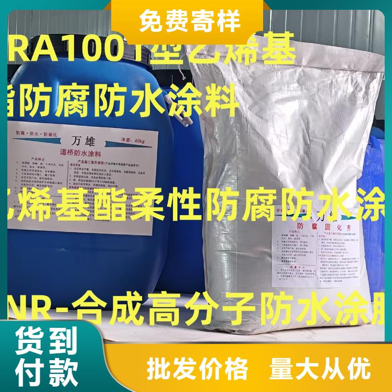 纖維增強型橋面防水涂料廠家質量過硬加工乙烯基酯柔性防腐防水涂料