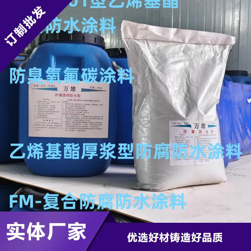 VRA-II型乙烯基酯復合防腐防水涂料海量現貨直銷生產廠家VRA1001型乙烯基酯防腐防水涂料