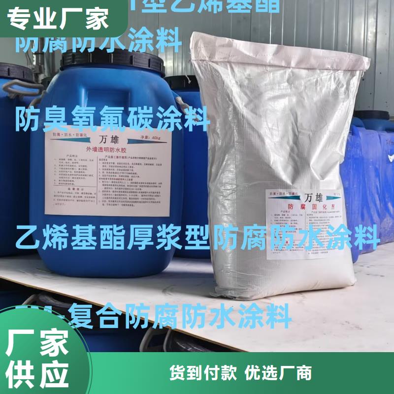 厚漿型封閉工業防腐涂料免費獲取加工乙烯基酯混凝土結構防腐防水涂料