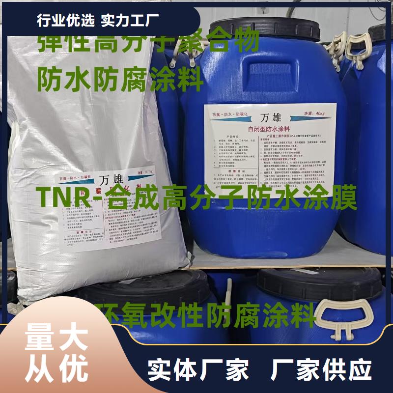 水泥基滲透結(jié)晶型防水劑產(chǎn)品優(yōu)勢(shì)自產(chǎn)自銷自產(chǎn)自銷環(huán)氧油漆防腐