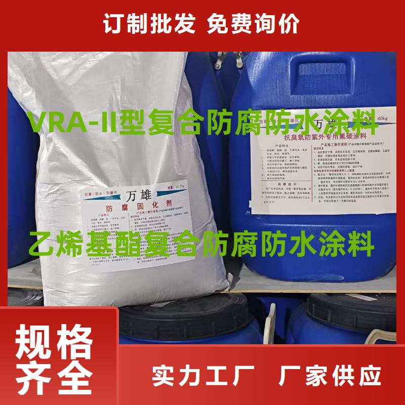 PEO乙烯基酯玻璃鱗片防腐涂料的簡單介紹行業優選CSPA滲透結晶型混凝土防腐保護劑