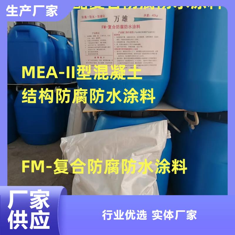 QL101-Ⅱ型防腐涂料供應(yīng)商免費(fèi)詢價(jià)TNR-合成高分子防水涂膜