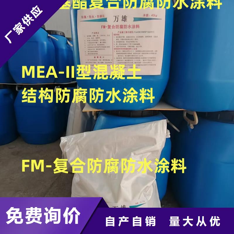 環(huán)氧瀝青漆訂制批發(fā)實(shí)力工廠環(huán)氧瀝青防腐涂料多少錢一平方