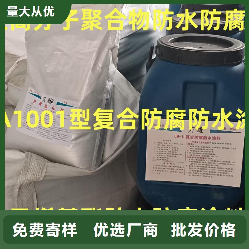 反應型彈性防腐有機防水涂料讓利客戶貨到付款