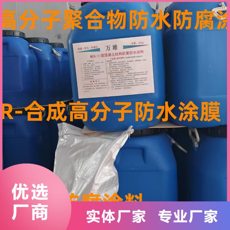 厚漿型乙烯基酯防腐防水涂料供您所需實(shí)力工廠PEO彈性聚氨酯耐酸堿耐紫外線防腐防水涂料