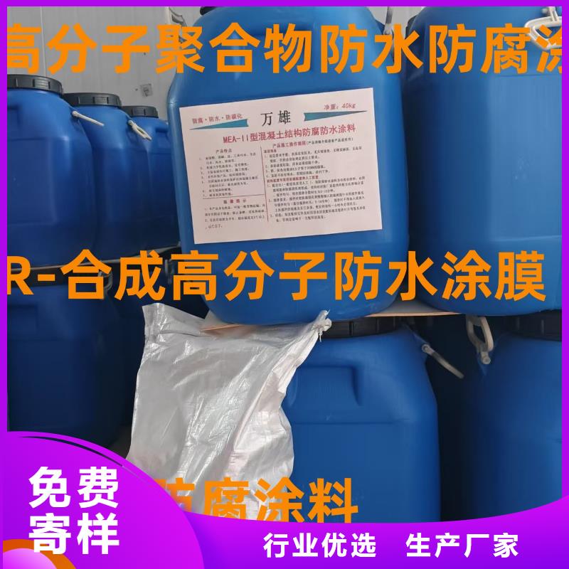L7水性橡膠瀝青防水涂料48小時(shí)訂制批發(fā)CPO-三防一體防腐防水涂料