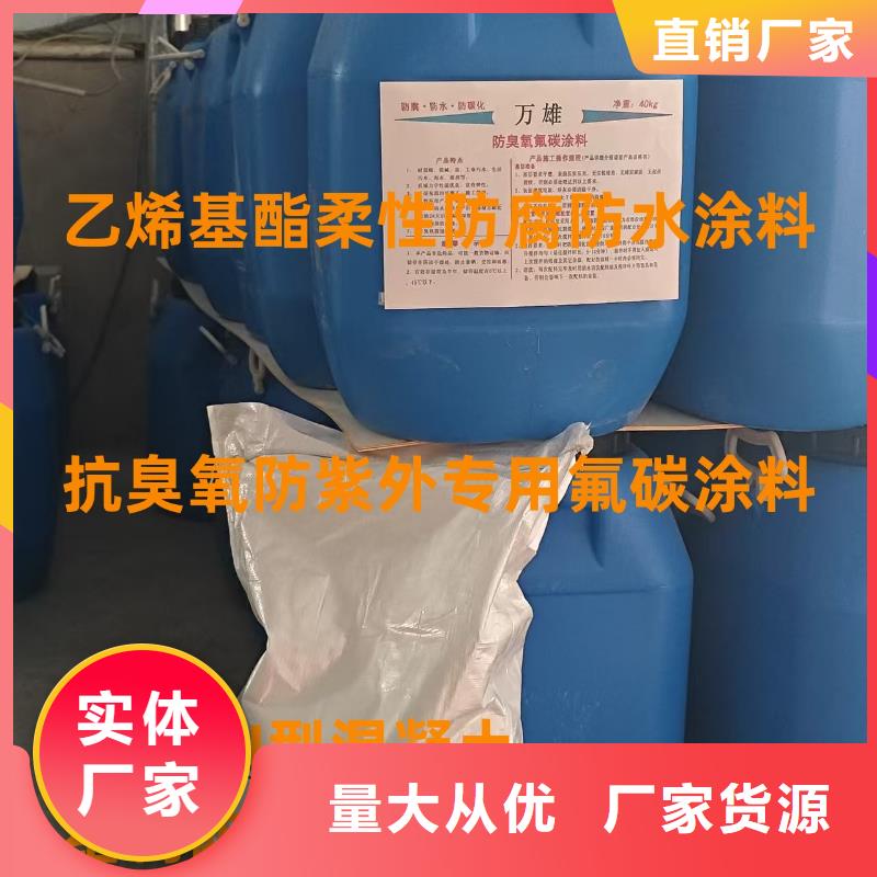 PEO彈性聚氨酯耐酸堿耐紫外線防腐防水涂料廠家案例專業廠家HEME環氧改性彈性復合防腐防水涂料
