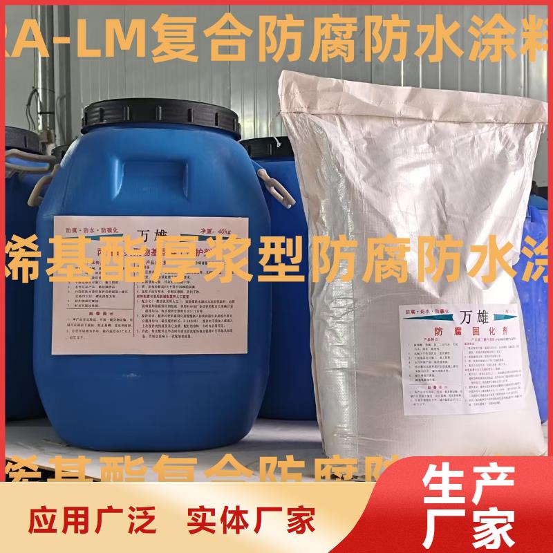 PEO無機防腐防水砂漿質量好量大從優高聚物改性瀝青防水涂料