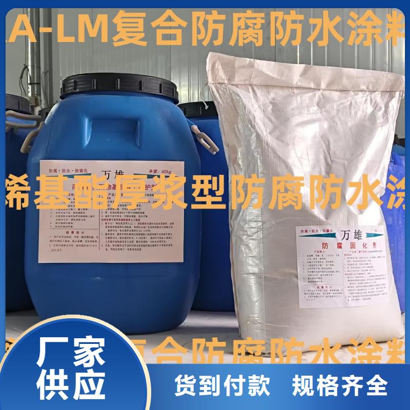 厚漿型封閉工業防腐涂料免費獲取加工乙烯基酯混凝土結構防腐防水涂料