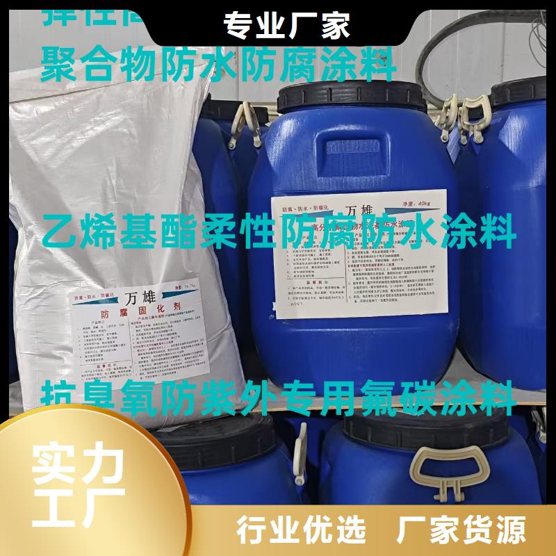 彈性高分子聚合物防水防腐涂料大廠生產品質實體廠家高性能環氧互穿聚合物防腐防水涂料