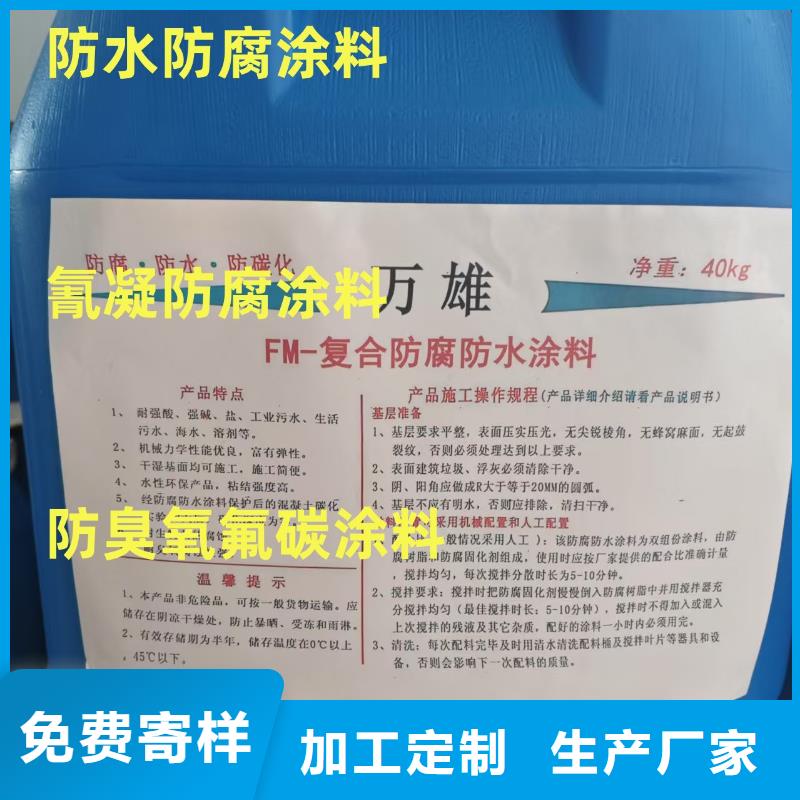 水性聚氨酯防水防腐涂料性價比高生產MEA-II型混凝土結構防腐防水涂料