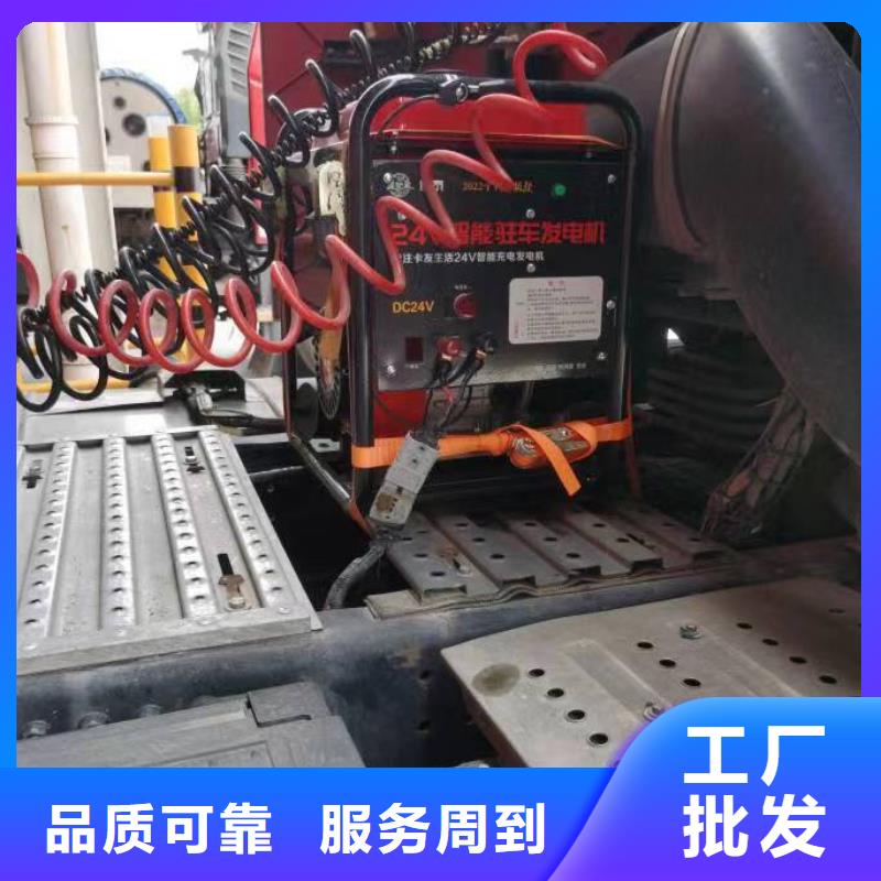 恒泰24伏駐車發(fā)電機發(fā)電機現貨銷售駐車發(fā)電機