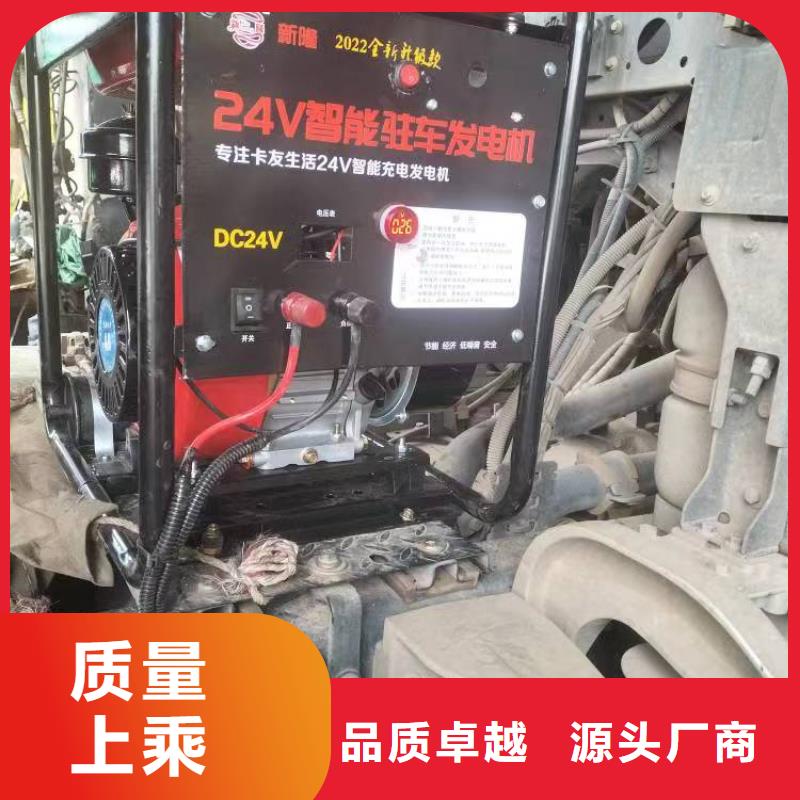 恒泰24v駐車發電機車用擁有核心技術優勢現貨直供駐車發電機廠家