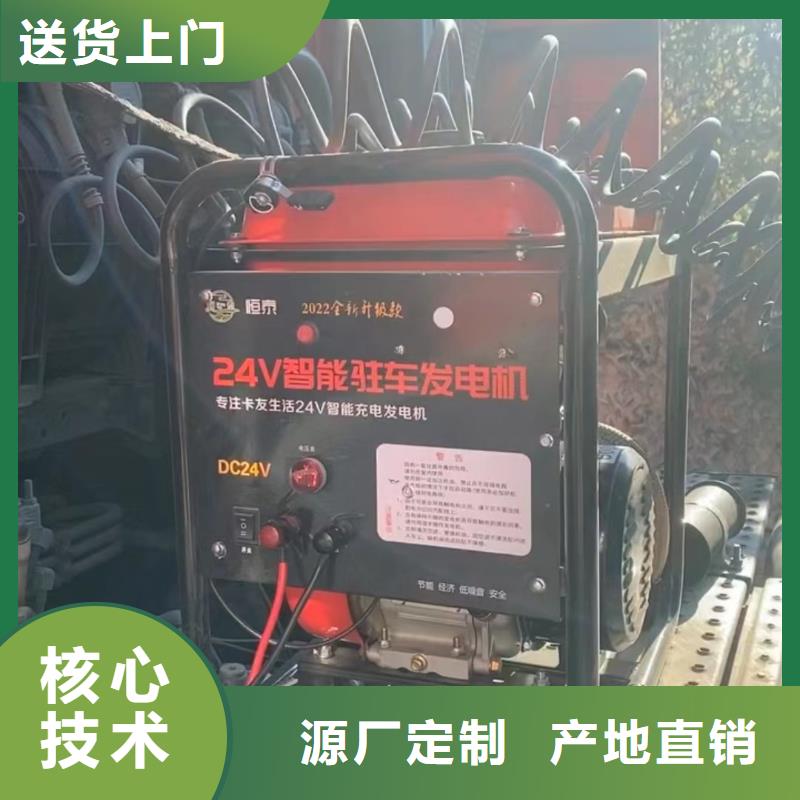恒泰24伏駐車發(fā)電機暢銷本地源廠直銷24v駐車空調(diào)發(fā)電機